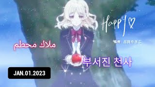 ملاك محطم / اغنية اجنبية جميلة جداً     على انمي مصاصين الدماء (لاتفوتكم) 2023