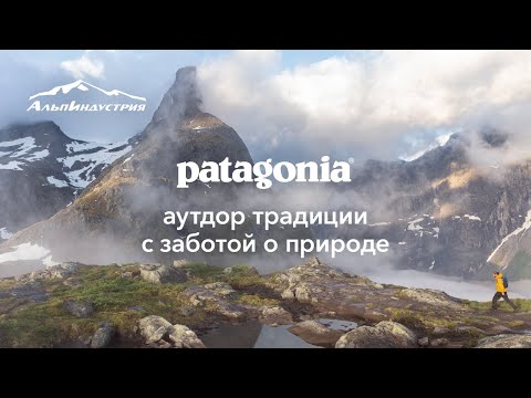 Video: Patagonia - Finesser Av Turism