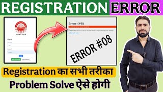 Samarth Portal Error Samarth Portal Error Problem Samarth Portal Error Error