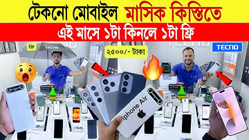 Tecno Phones🔥Price in Bangladesh 2025 | Spark,Camon Series | Easy EMI Available | Official Phones