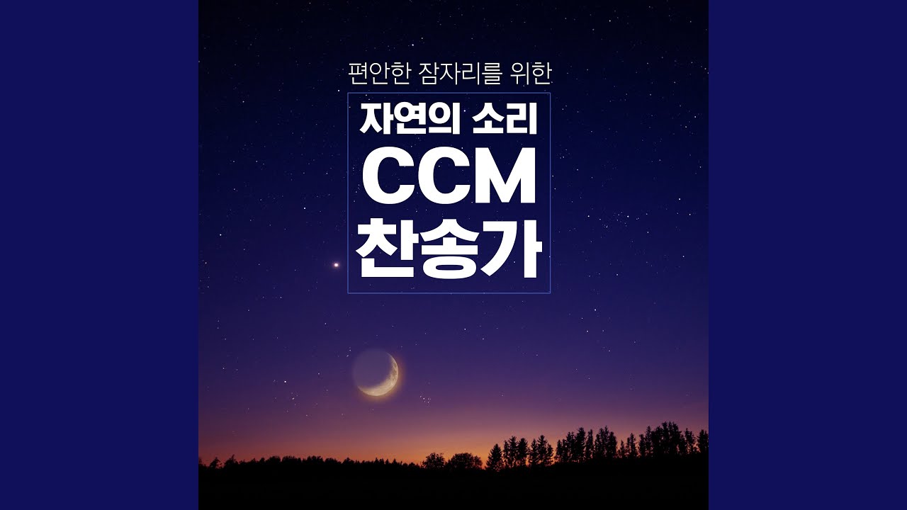 밀알 adlı videoyu YouTube'da izle 밀알 adlı videoyu YouTube'da izle