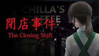 Cafe (Day 2) - The Closing Shift OST