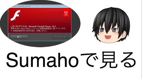 【ついにiPhoneが...】FlashPlayerのページをiPhoneで見れるアプリ【Puffin】