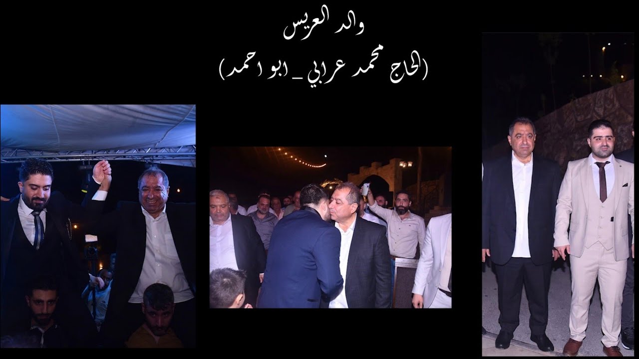 حفل زفاف علي نجل الحاج محمد عرابي  ( للسادة الأخوة ابو شعر ) الجزء الثاني