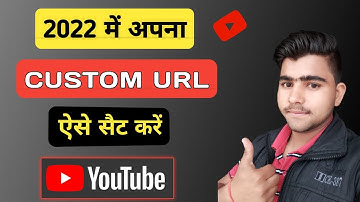 Custom Url For Youtube Channel ! Youtube Custom Url Kaise Banaye ! How to Make Custom Url [ Hindi ]