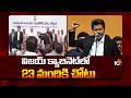 విజయ్ క్యాబినెట్లో 23 మందికి చోటు | 23 Ministers Included in Vijay’s Cabinet | 10 TV News