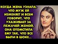 Жена всегда знала, что муж ей изменяет. Она решила ему отомстить, а заодно и тех, с кем он это делал