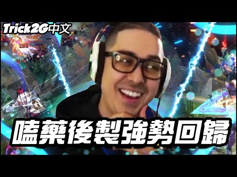 Trick2G精華- 史上後製最瘋的Trick大帝影片 (中文字幕) -LoL英雄聯盟