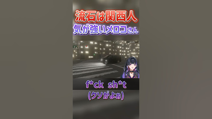 流石は関西人。気が強い狂蘭メロコ #melocokyoran #にじさんじen