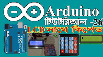 arduino bangla basic tutorial -26 || arduino keypad print by lcd