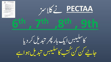 PECTAA Once Again Revised the Syllabus of 6th,7th,8th,9th,10th Classes for Academic Session 2026-27