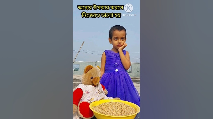 অন্যের উপকার করলে নিজেরও ভালো হয় |Aroshi's Comedy |#shorts #aroshisworld #funny #comedy