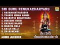 Sri Guru Renukacharyaru | Sri Renukacharyaru | Kannada Devotional Songs
