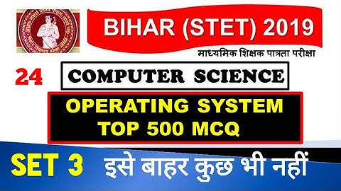 Operating System top 500 Mcq Set 3 ll Stet Computer Science 2019 Expected questions ll Day 24