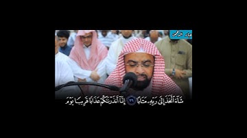 سورة النبأ ناصر القطامي إنا أنذرناكم عذابا قريبا