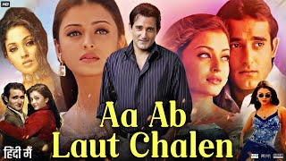 Aa Ab Laut Chalen Full Movie 1999 | Akshaye Khanna | Aishwarya Rai | Rajesh Khanna | Review & Facts