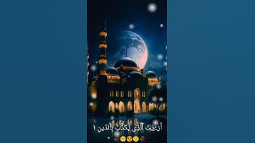 surah al-maun tilawat ul Quran تلاوة القرآن الكريم سورة الماعون