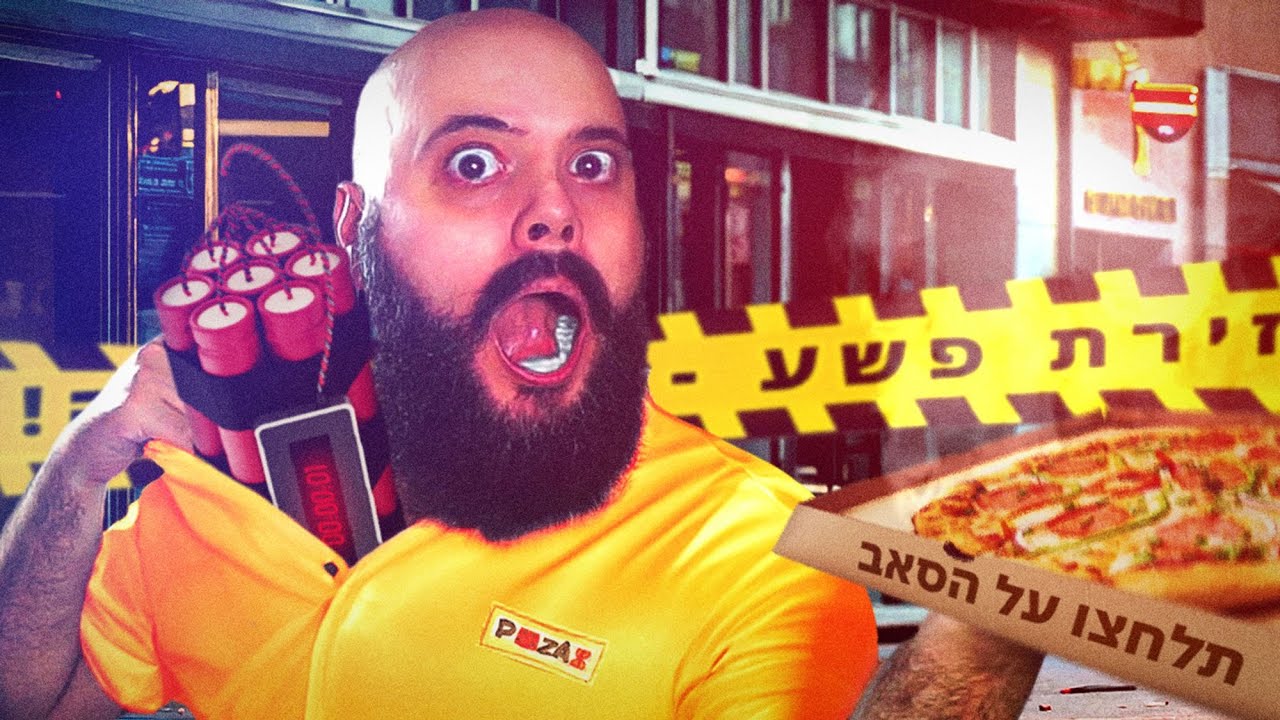 שליח הפיצה שהתפוצץ בשידור חי | מטורף מאוד!