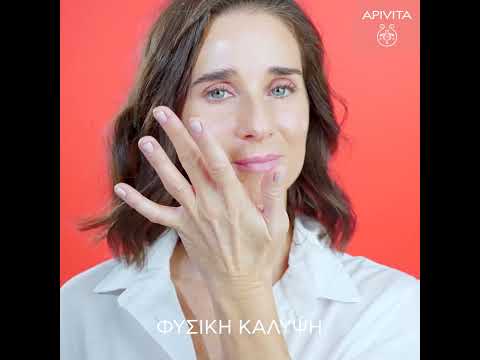 APIVITA BEE SUN