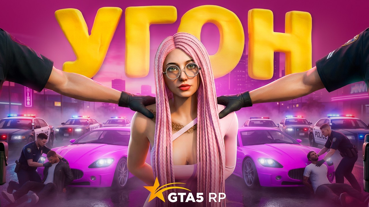 1 МЛН на ФЕЙКОВЫХ УГОНКАХ  в GTA 5  RP / ГТА 5 РП