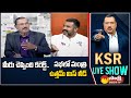 Brs leader krishank about kcr nalgona speech comments on cm revanth reddy  sakshitv