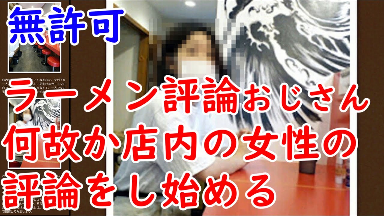 古塔つみが後藤弘充というおっさんyoutuberだった説が続々と出てくる Youtube