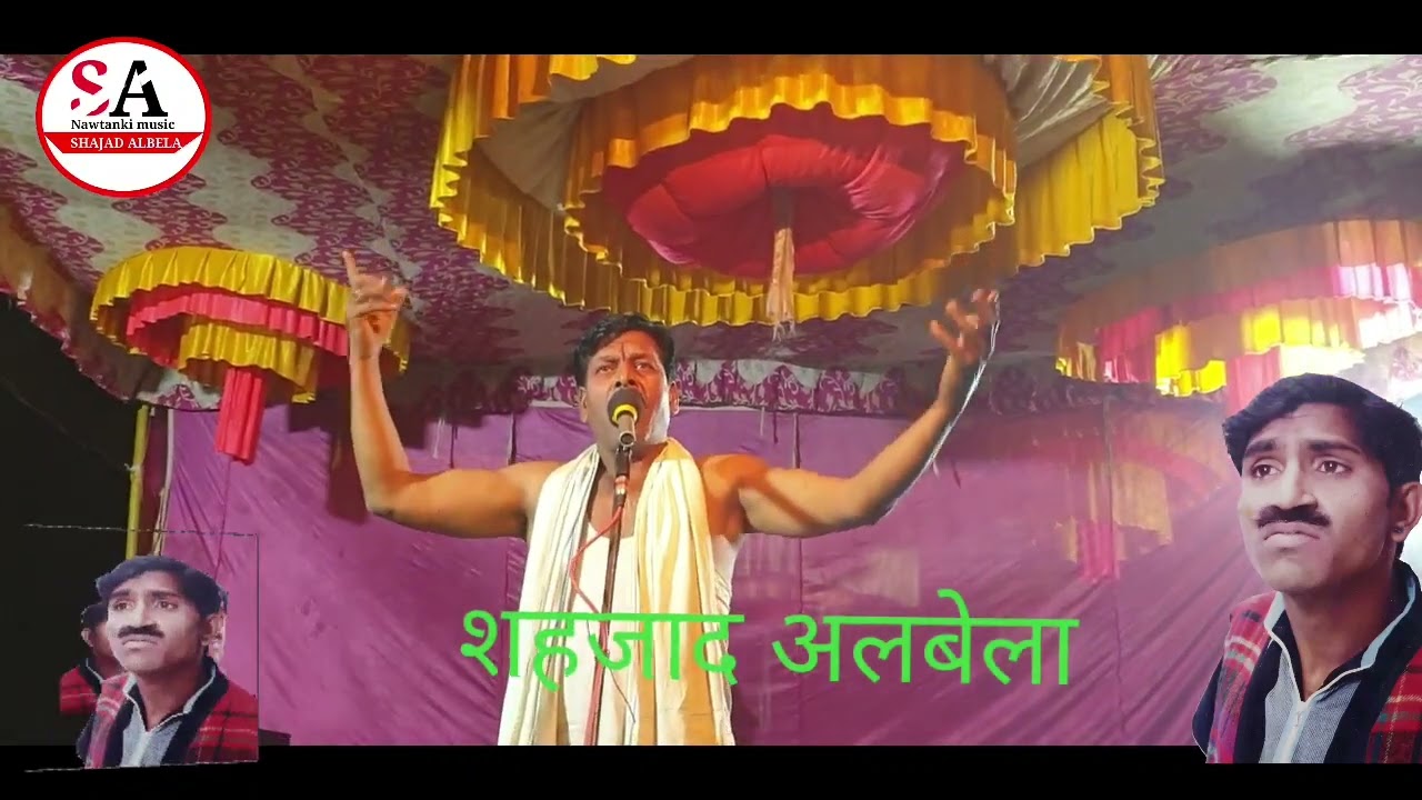 पहलवान एंड चंद्रावल थिएटर का एक खूनी ड्रामा सुहाग का लुटेरा उर्फ जुल्म की आंधी छठा भाग कॉमेडी से भरप