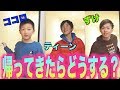あの新居でティーンがボケまくり!