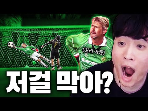 나이가 들어도 여전히 미친 선방을 보여주는 <strong>반데사르</strong> ㄷㄷ