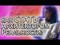 Как устроена матрица? Как перейти из статуса в статус и модерировать жизнь других?