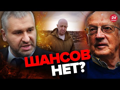 🔴ФЕЙГИН & ПИОНТКОВСКИЙ | Пригожина могут ЛИКВИДИРОВАТЬ в ближайшие дни / Новый план Кремля?