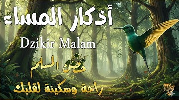 اذكار المساء راحه نفسيه بصوت يريح قلبك💚حصن نفسك وبيتك من الشيطان - azkar evening | Hossam Al-Maasabi