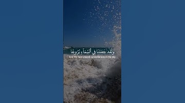 ولو فتحنا عليهم بابا من السماء - القارئ هزاع البلوشي