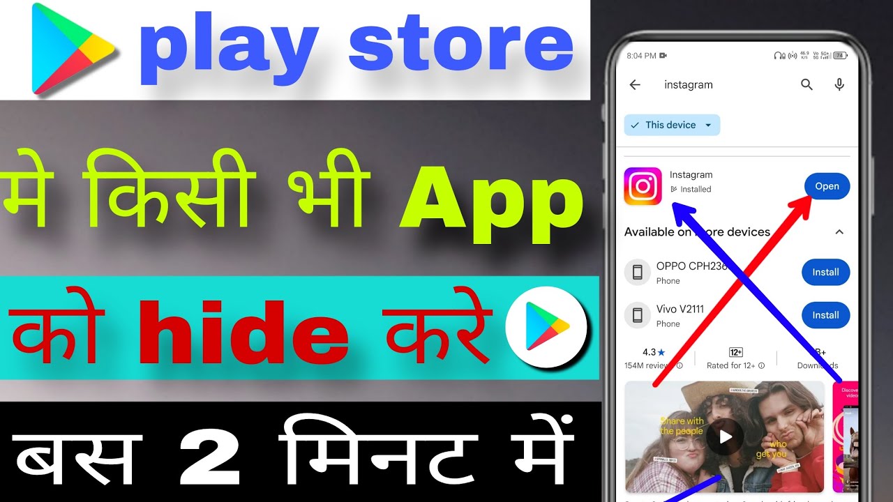 play store me app hide kaise kare | app ko play store me kaise chupaye ...