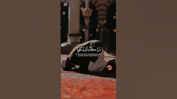 واذا مس الانسان ضر دعانا لجنبه - القارئ عبد الرحمن مسعد #قرآن #القرآن_الكريم