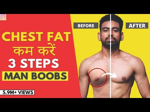 chest-fat-कम-करने-का-सबसे-आसान-तरीका-(3-steps)-|-fit-tuber-hindi