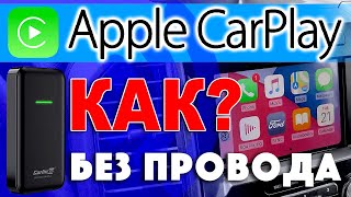 Как подключить Apple Carplay без провода - обзор Carlinkit 2