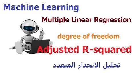 Degrees of Freedom and Adjusted R-Squared | Machine Learning in Arabic
