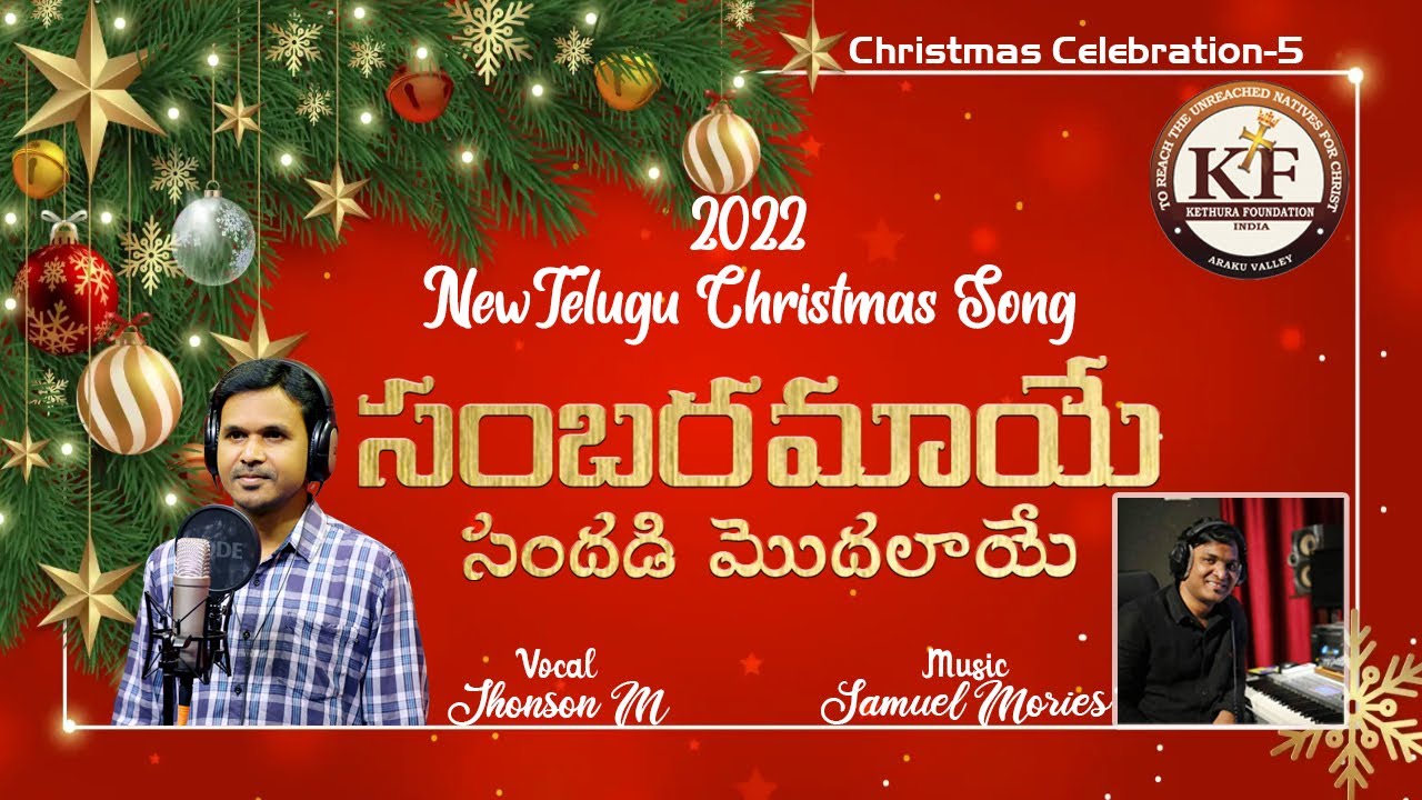 New Telugu Christmas Song 2022 | Sambaramaaye Sandadi Modalaaye | Jhonson Mosya