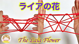 あやとり 難しい Youtube