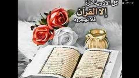 الثمن الخامس من سورة النور