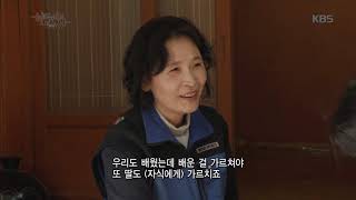한국인의 밥상 - 먹음직 스러운 소고기국밥 20181220