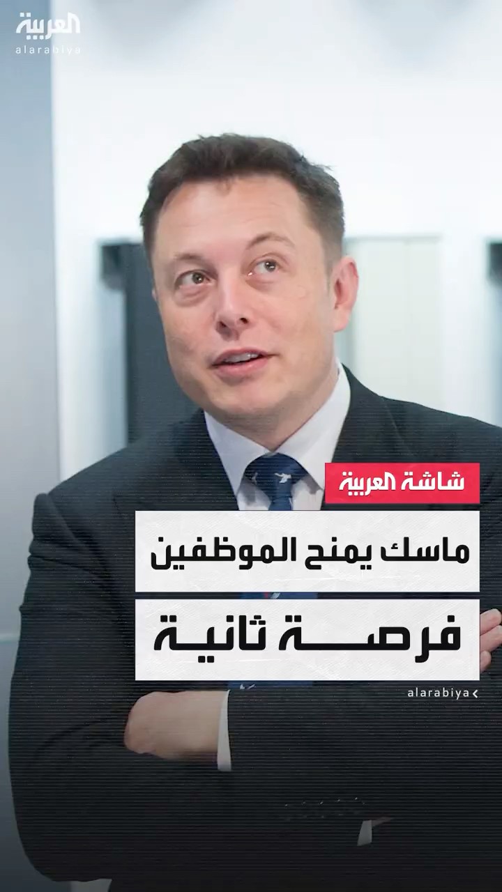 إدارة ترمب تنفي ضرورة تقديم الموظفين الفيدراليين تقارير العمل إلى إيلون ماسك