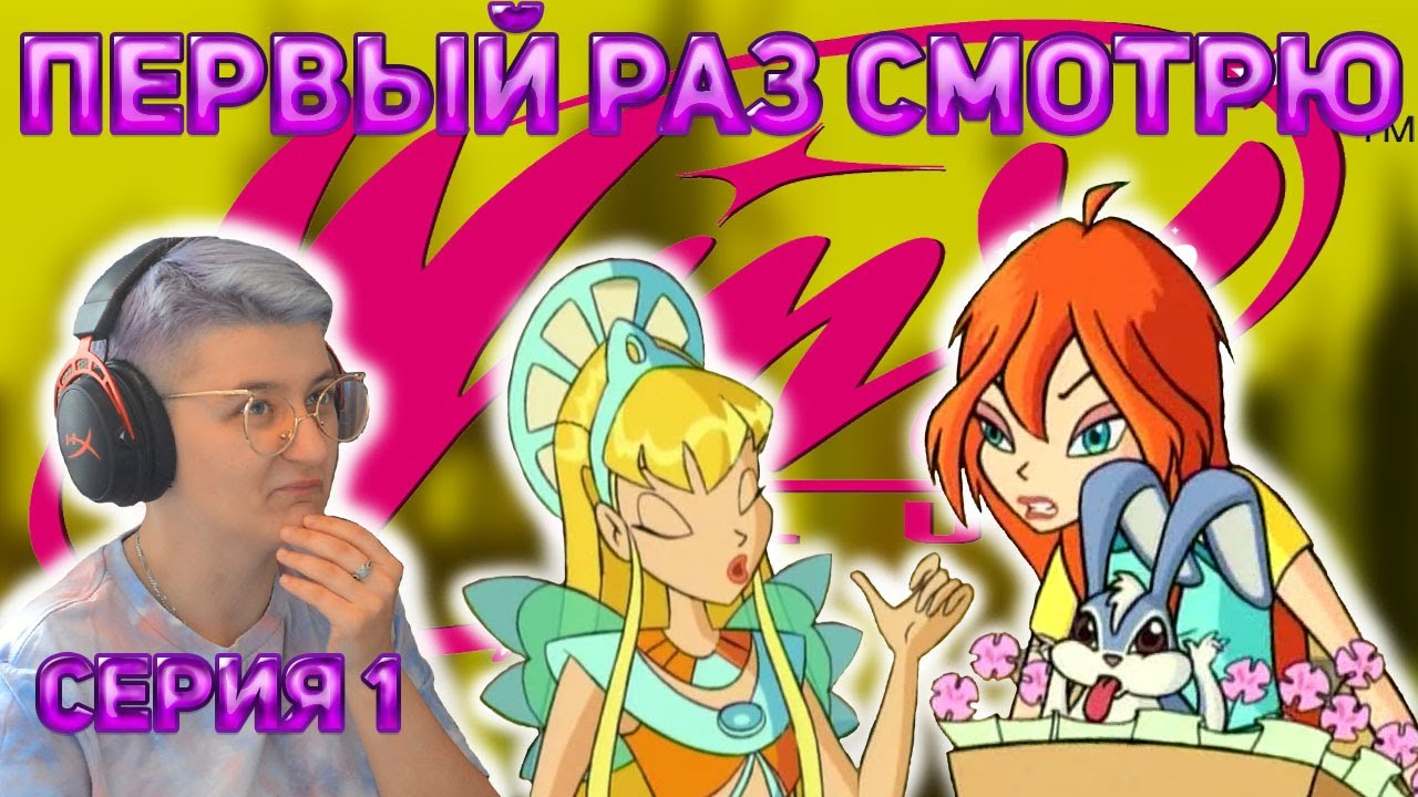 Реакция на винкс. Fate the Winx Saga Блум и Скай. Блум и Скай свидание. Скай и Блум последние свидание. Блум и Скай в постели.