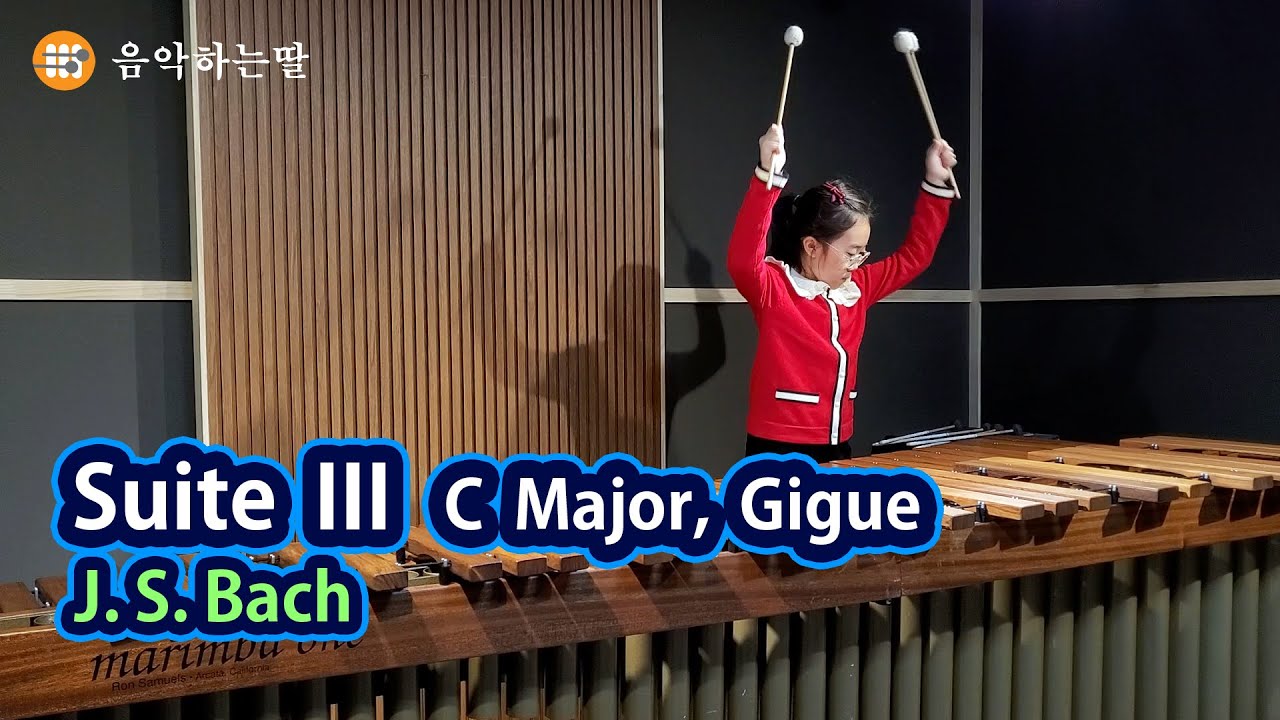 Bach Suite III C Major Guigue - 바흐 수트 3번 중 지그 [Marimba - 마림바]