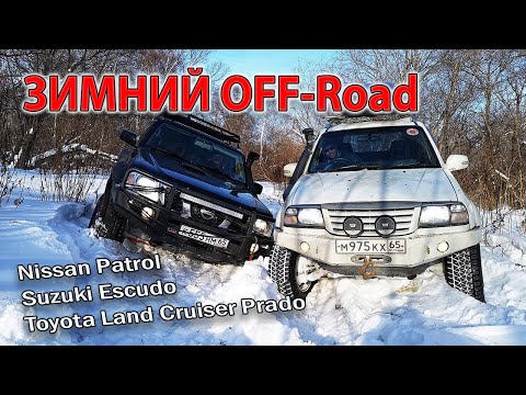Зимний оффроад. Nissan Patrol, Suzuki Escudo, Toyota LC Prado на снежном бездорожье.