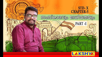 സംസ്കാരവും ദേശീയതയും