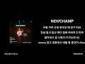 RGB REMIX Lyrics (feat.NEWCHAMP,NOIDEACHILD,ENZO,HOUZINTHEROOM,0oong)