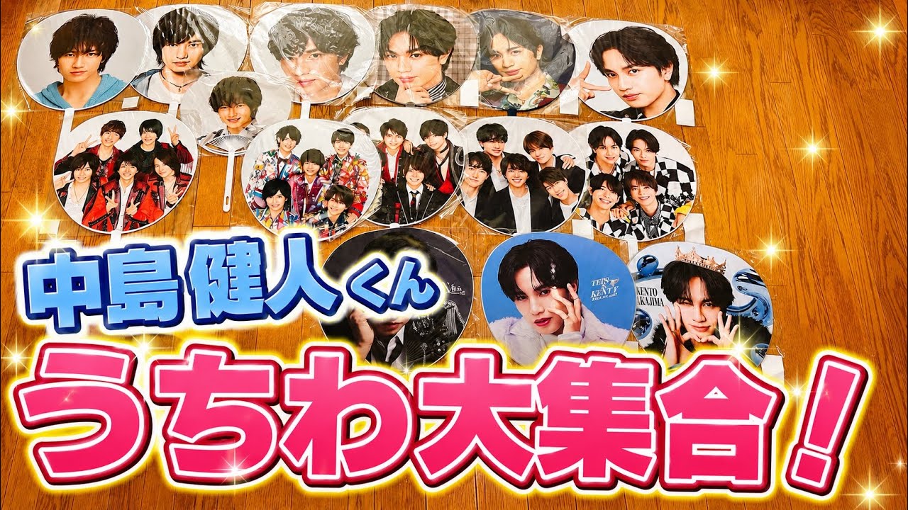 Merch Showcase] Let's look at my Kento-kun uchiwa collection