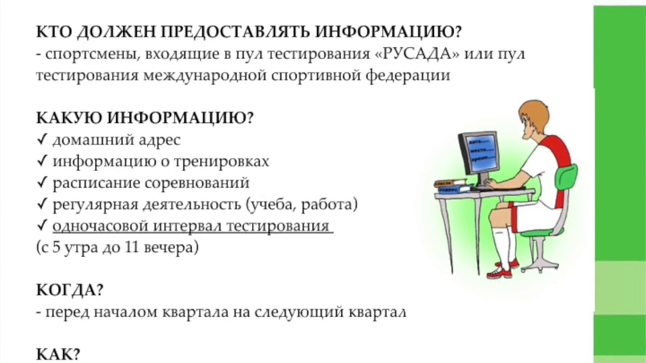 Пулы тестирования спортсменов одночасовой интервал